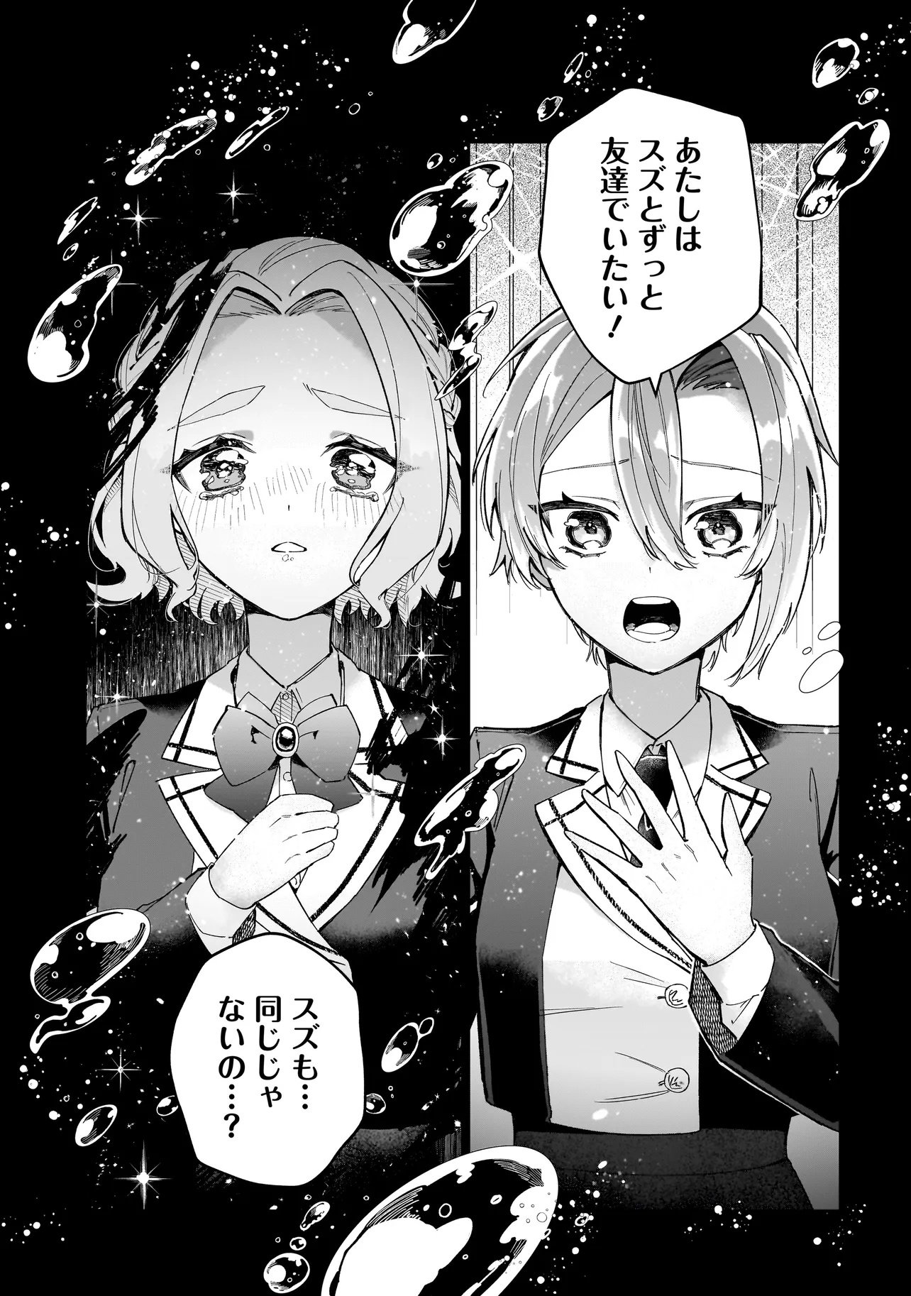 Cocoro Make Comestica - Chapter 1 - Page 33