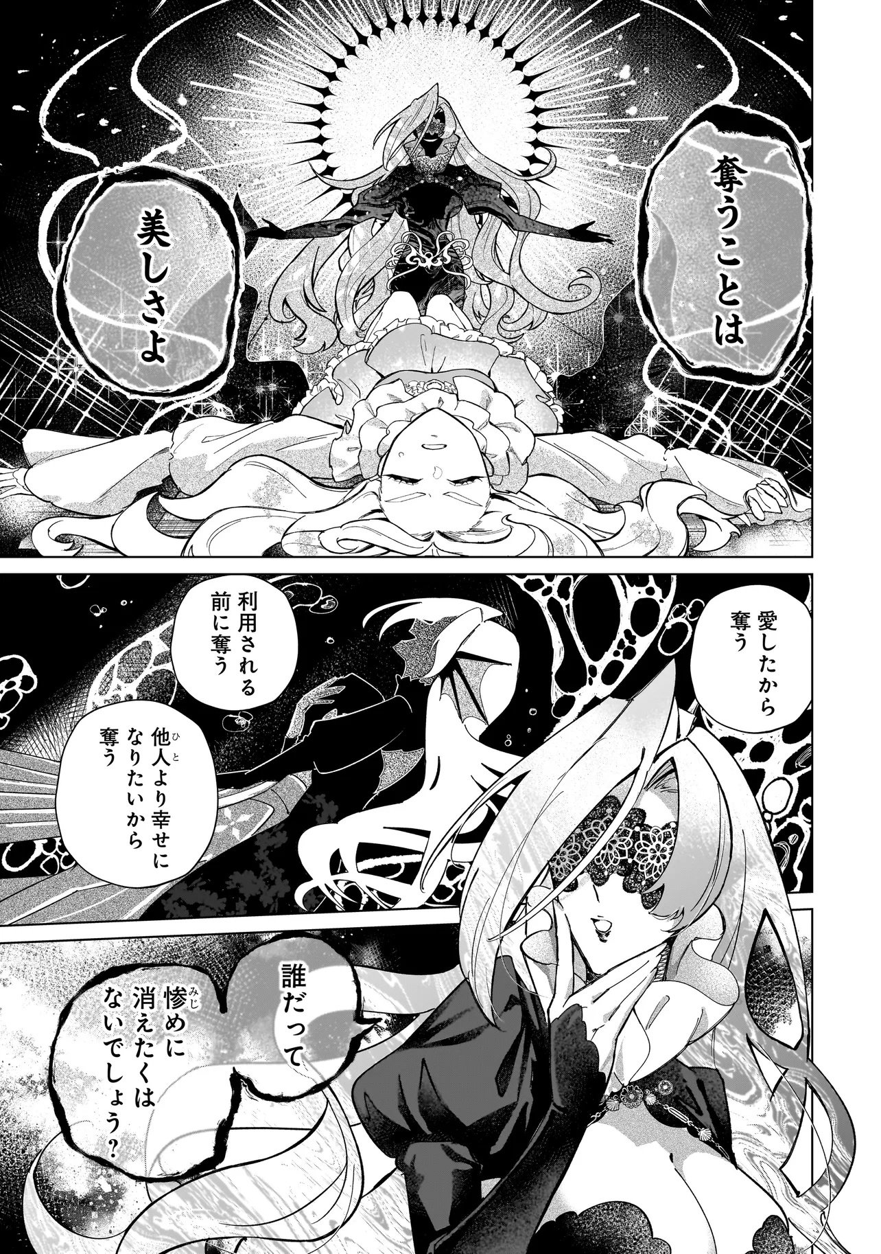 Cocoro Make Comestica - Chapter 1 - Page 47