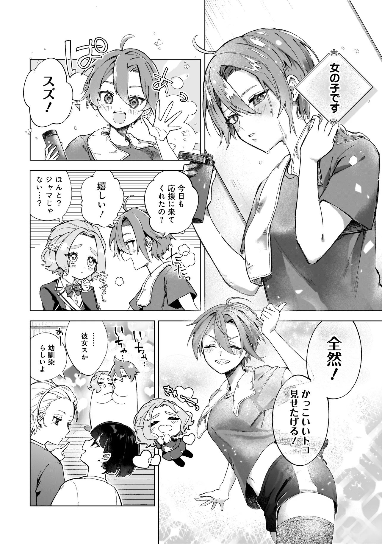 Cocoro Make Comestica - Chapter 1 - Page 6