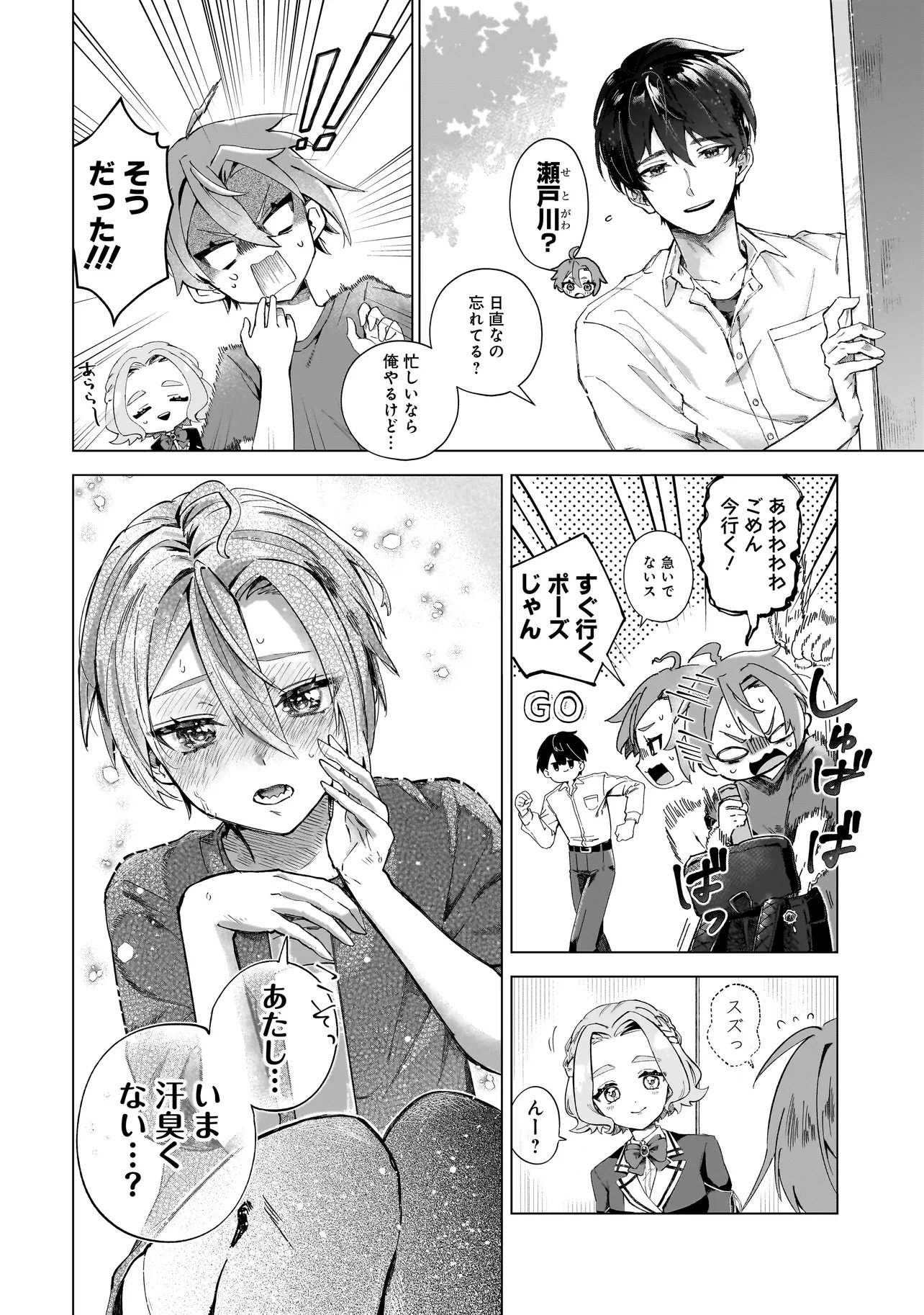 Cocoro Make Comestica - Chapter 1 - Page 8