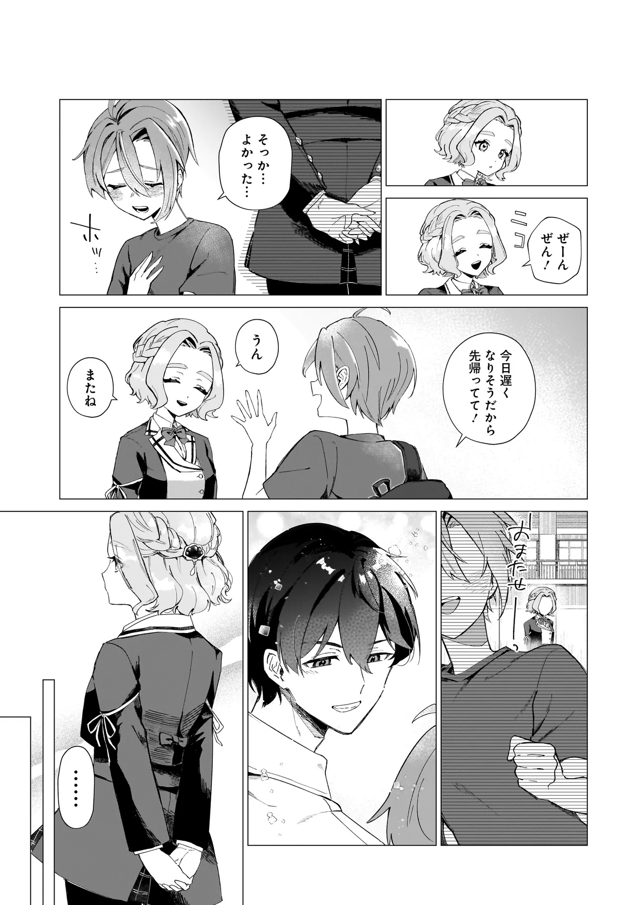 Cocoro Make Comestica - Chapter 1 - Page 9