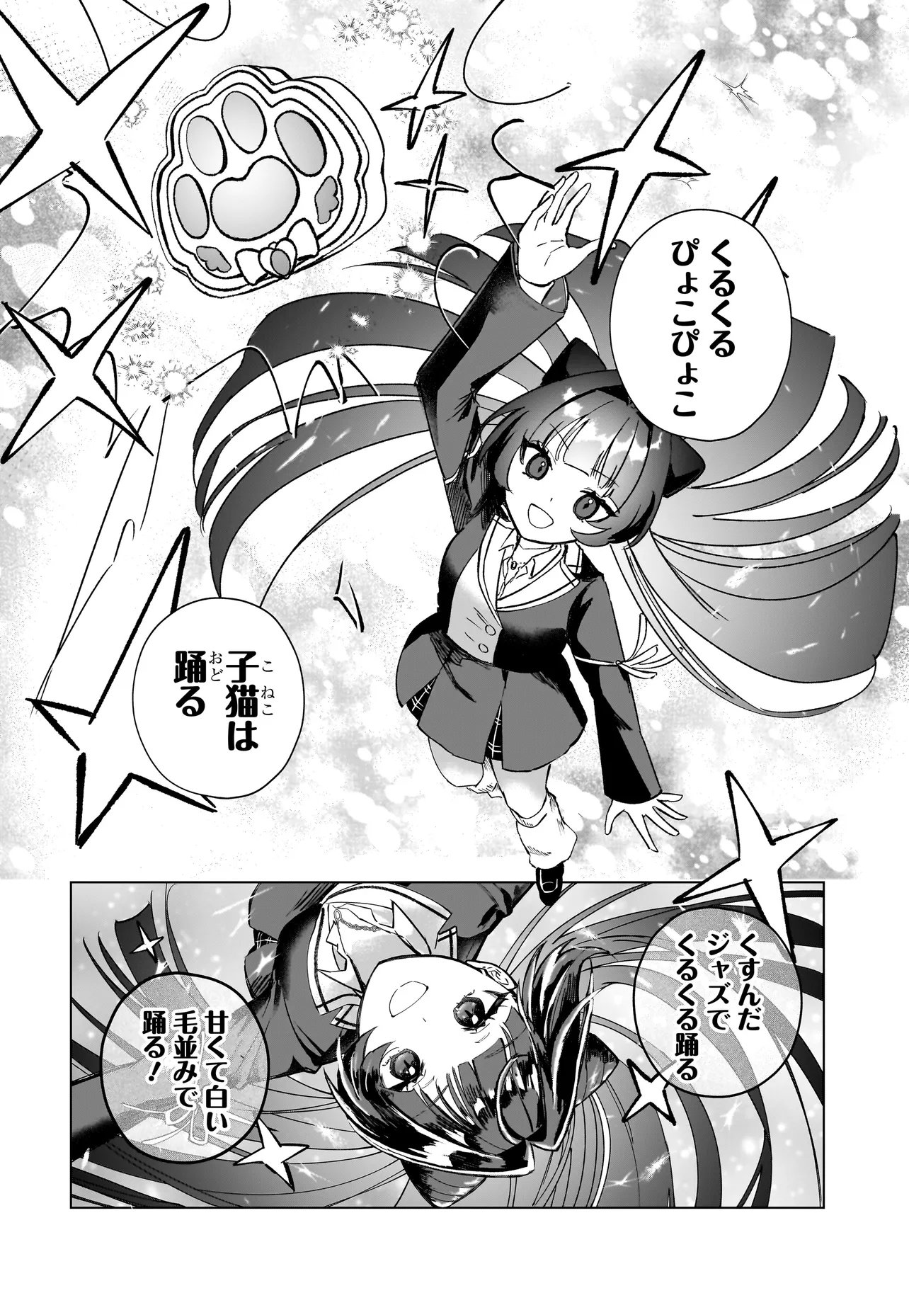 Cocoro Make Comestica - Chapter 2 - Page 16