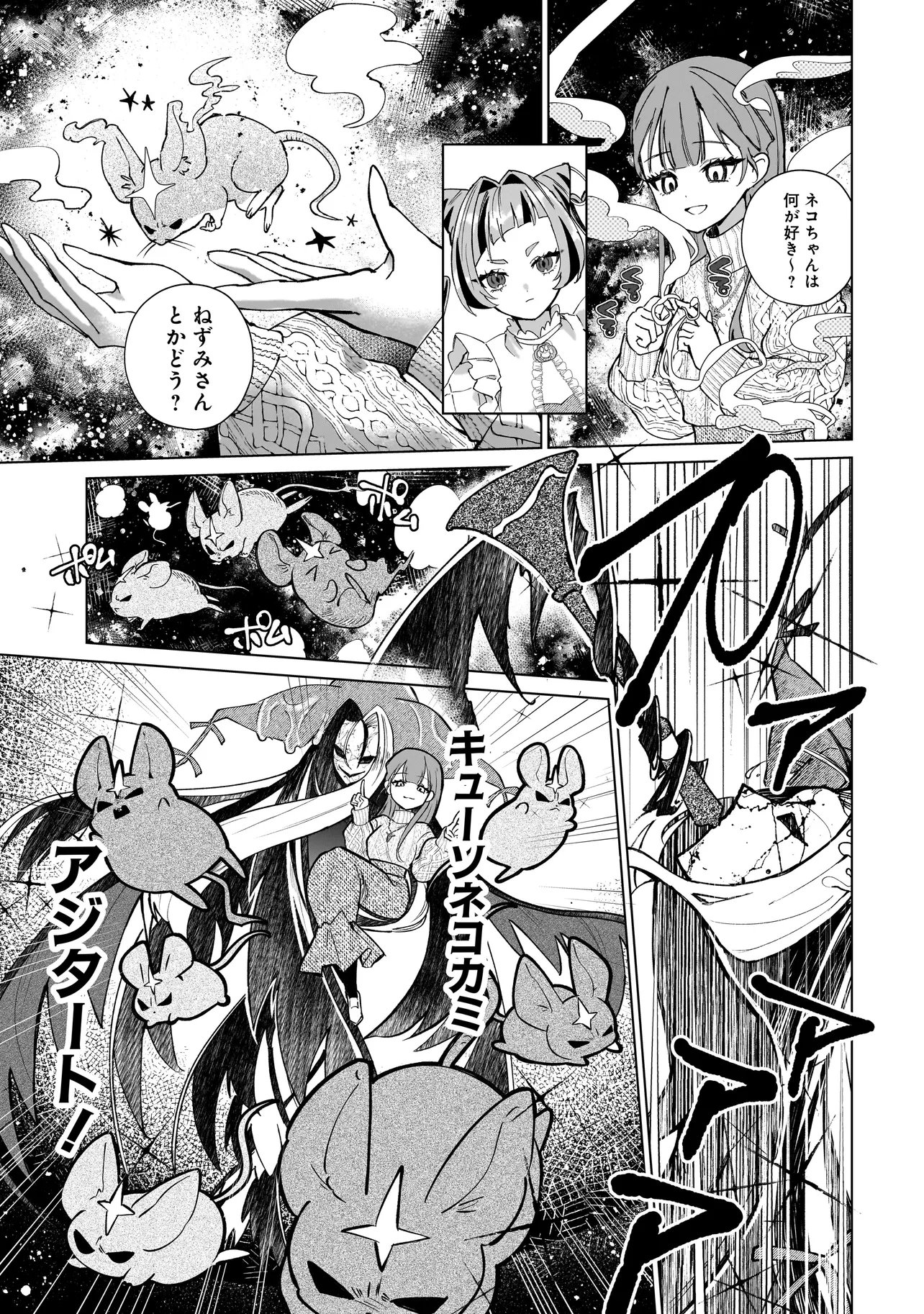 Cocoro Make Comestica - Chapter 2 - Page 21
