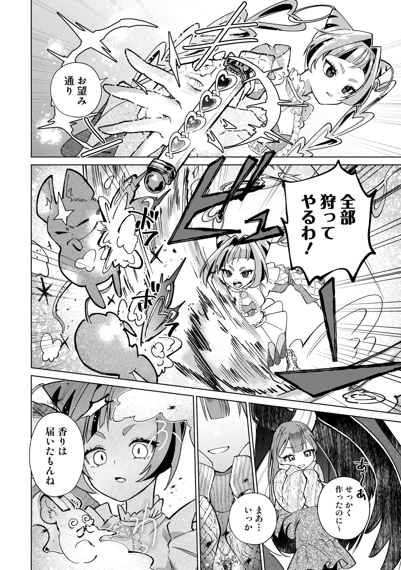Cocoro Make Comestica - Chapter 2 - Page 22
