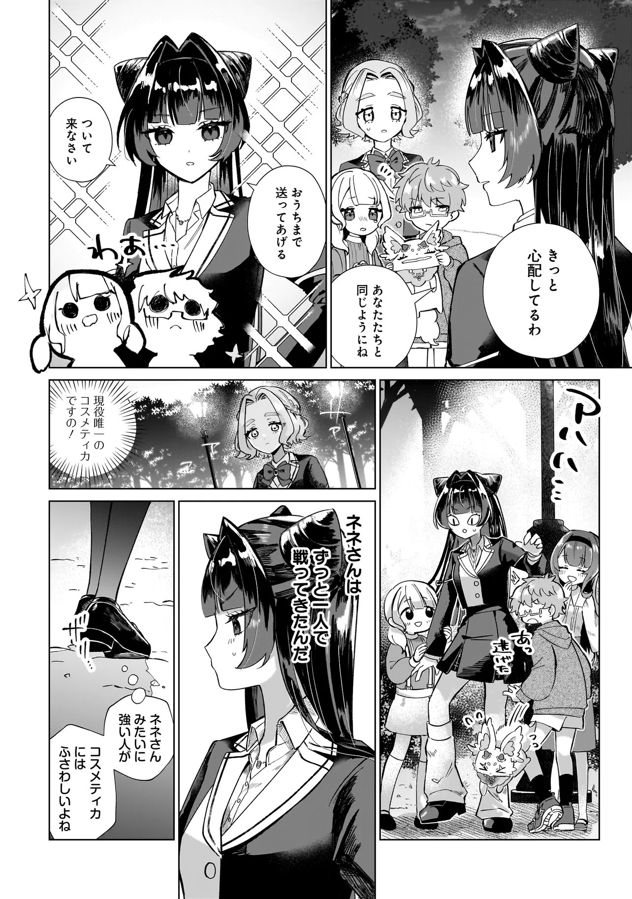 Cocoro Make Comestica - Chapter 2 - Page 28