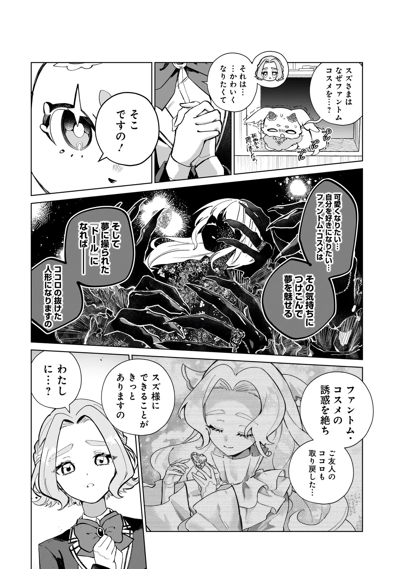 Cocoro Make Comestica - Chapter 2 - Page 8
