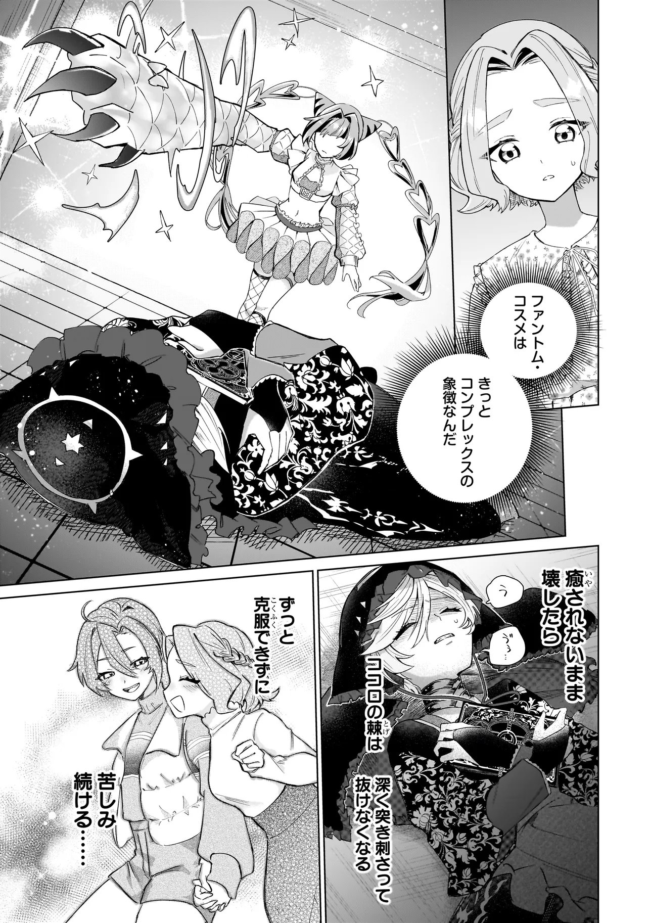 Cocoro Make Comestica - Chapter 3 - Page 19