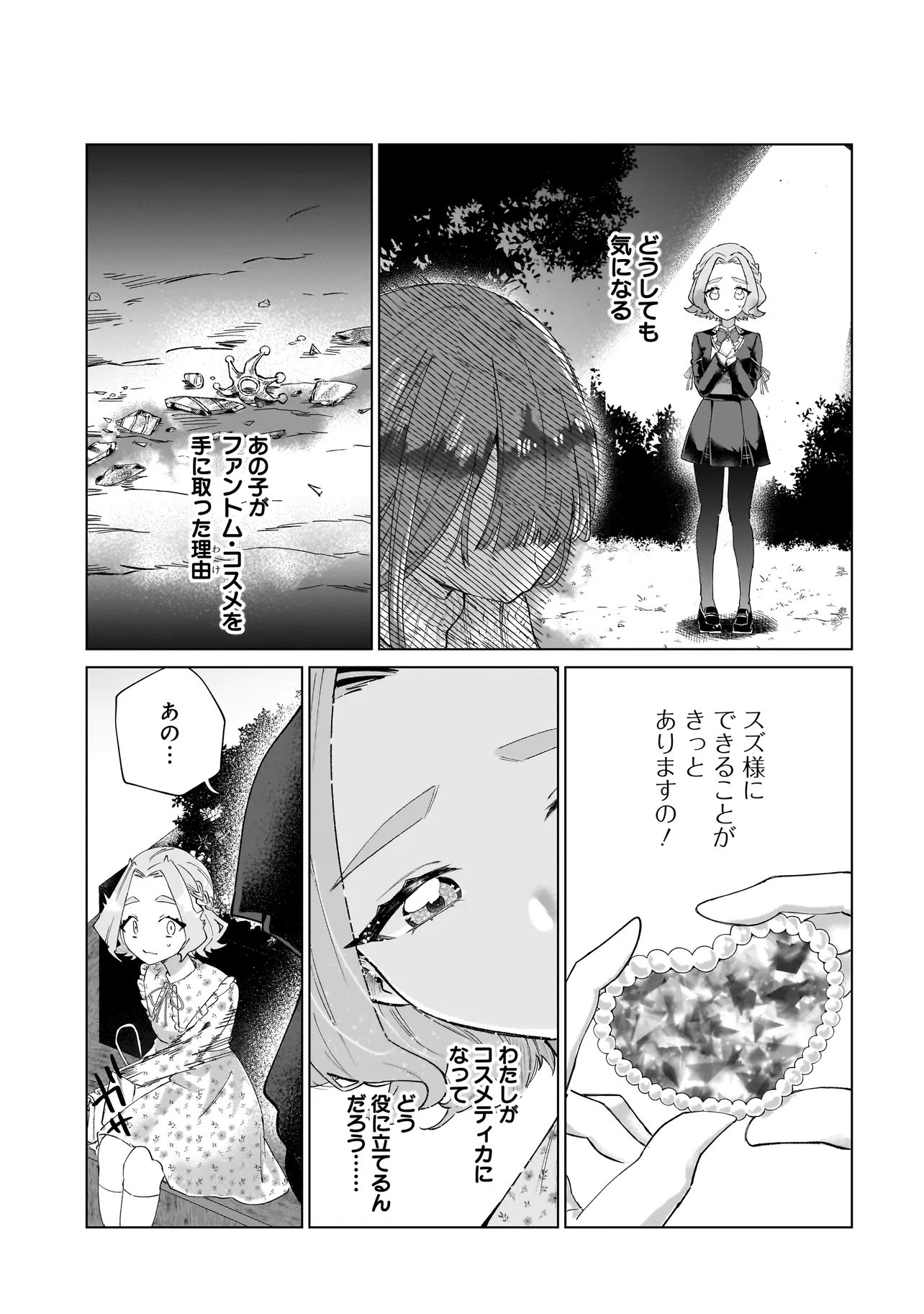 Cocoro Make Comestica - Chapter 3 - Page 5