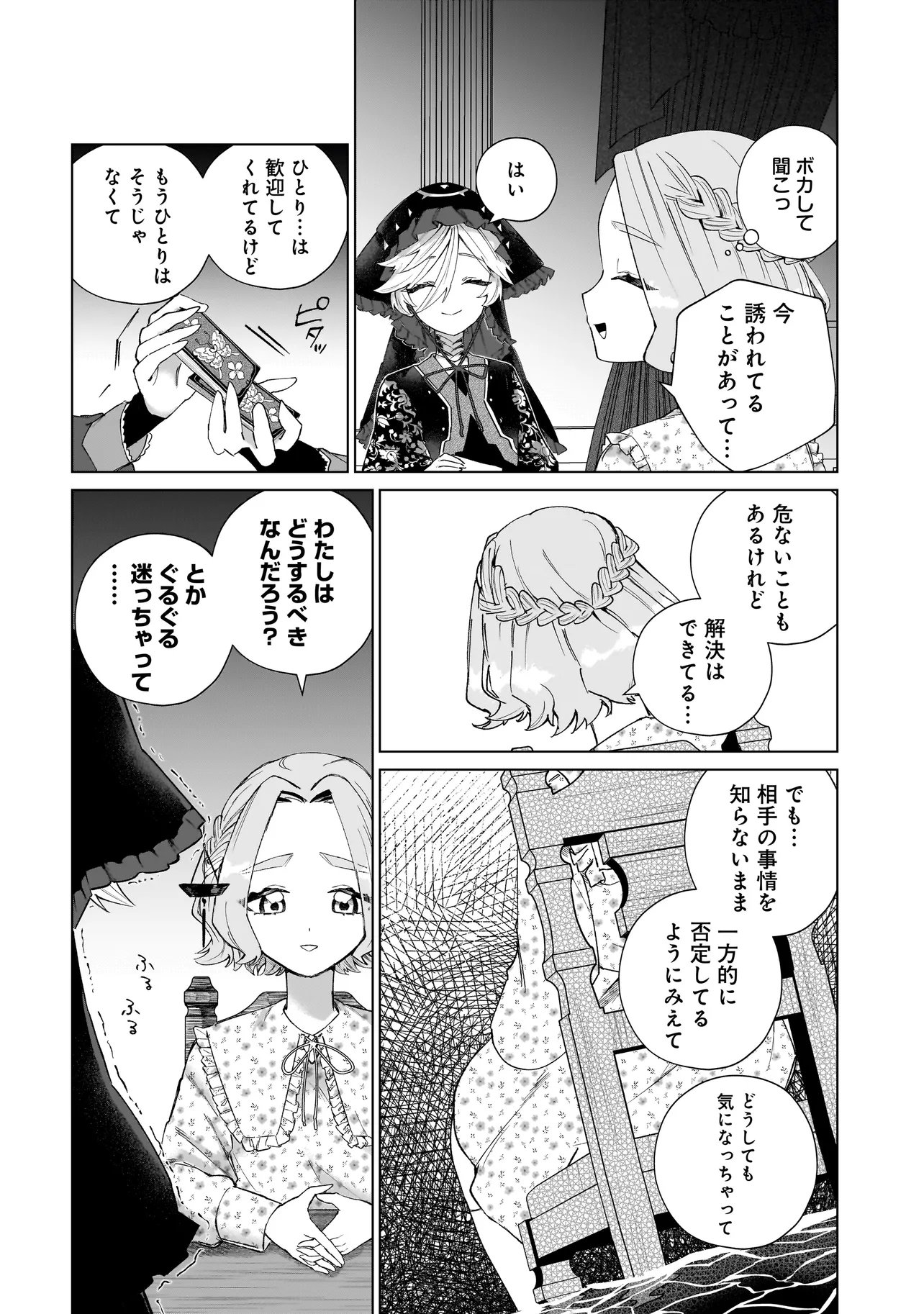 Cocoro Make Comestica - Chapter 3 - Page 8