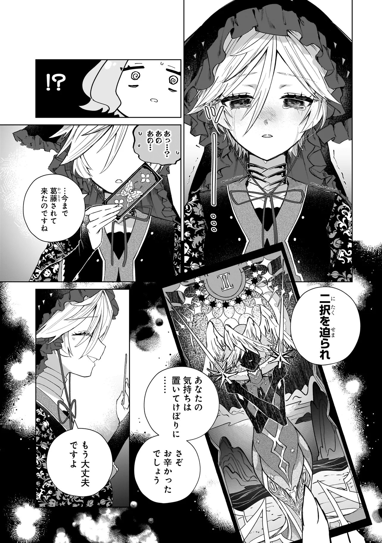 Cocoro Make Comestica - Chapter 3 - Page 9