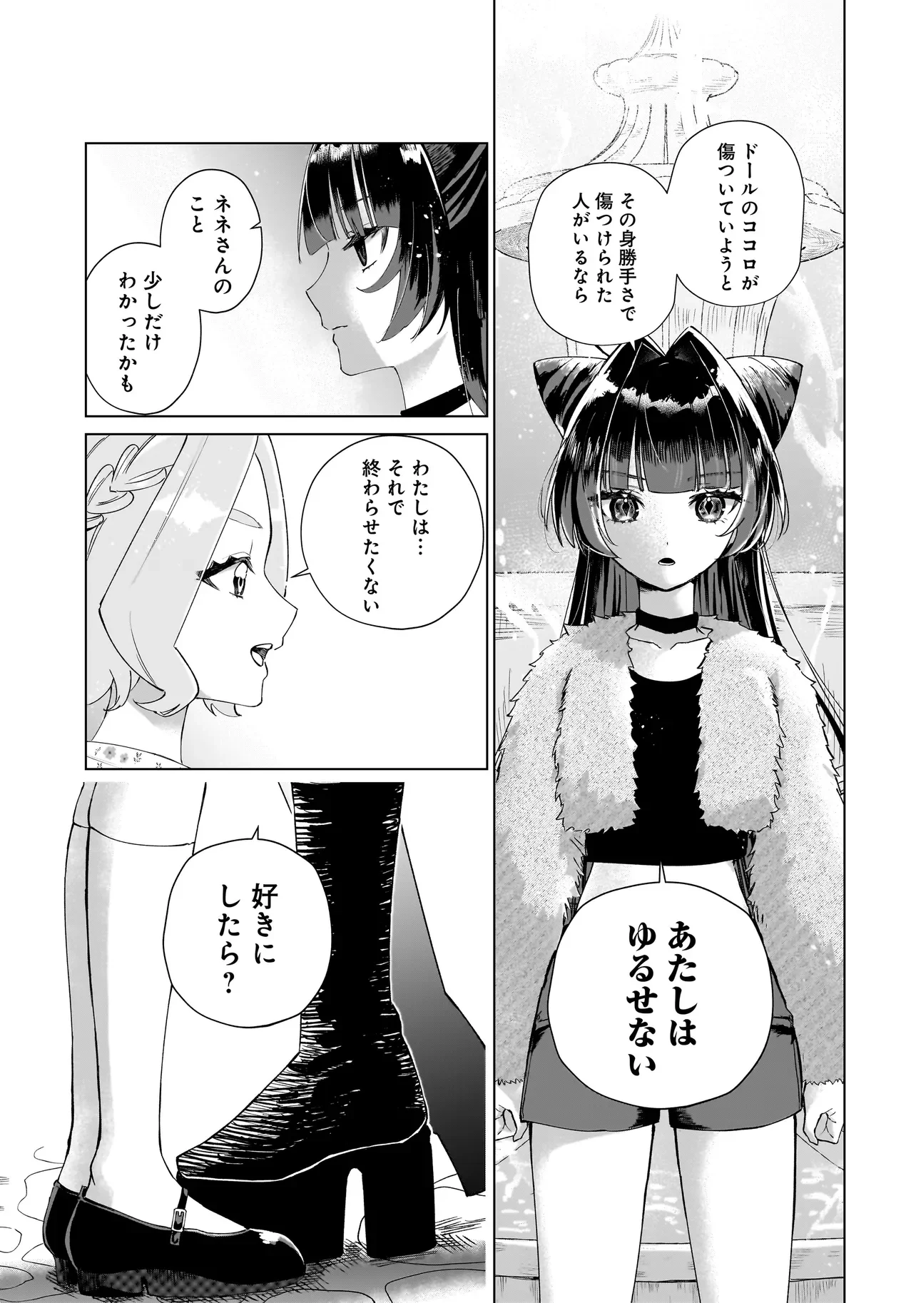 Cocoro Make Comestica - Chapter 4 - Page 13
