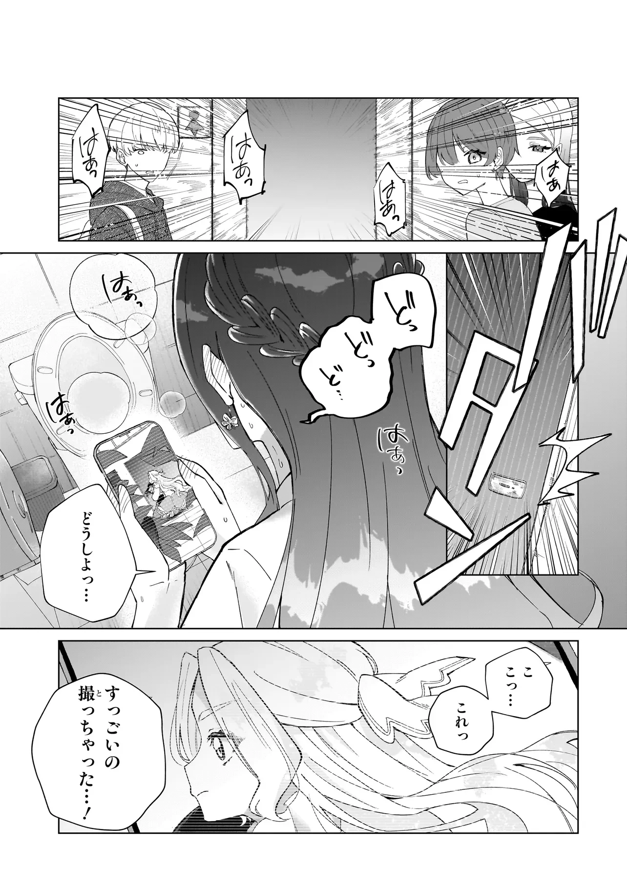 Cocoro Make Comestica - Chapter 4 - Page 15