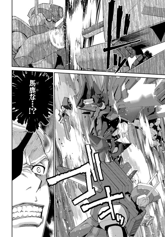 Code Geass Shin Kiyoshi no Almaria - Chapter 17 - Page 13