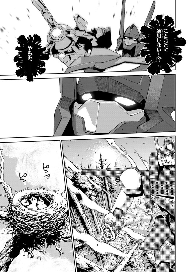 Code Geass Shin Kiyoshi no Almaria - Chapter 17 - Page 14