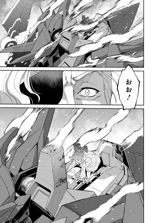 Code Geass Shin Kiyoshi no Almaria - Chapter 17 - Page 16