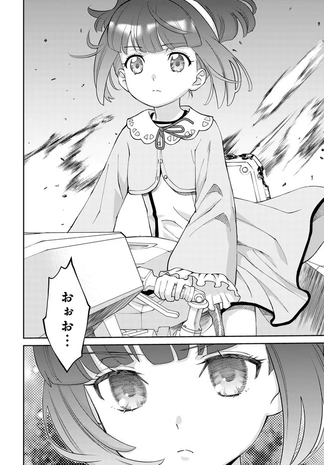 Code Geass Shin Kiyoshi no Almaria - Chapter 17 - Page 17
