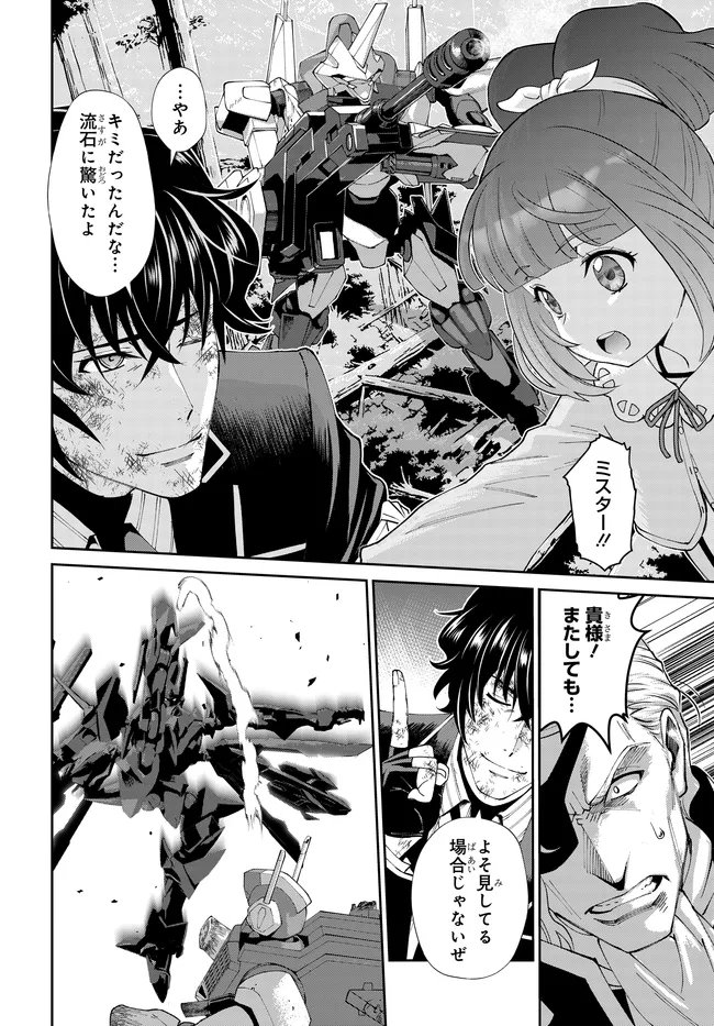 Code Geass Shin Kiyoshi no Almaria - Chapter 17 - Page 19