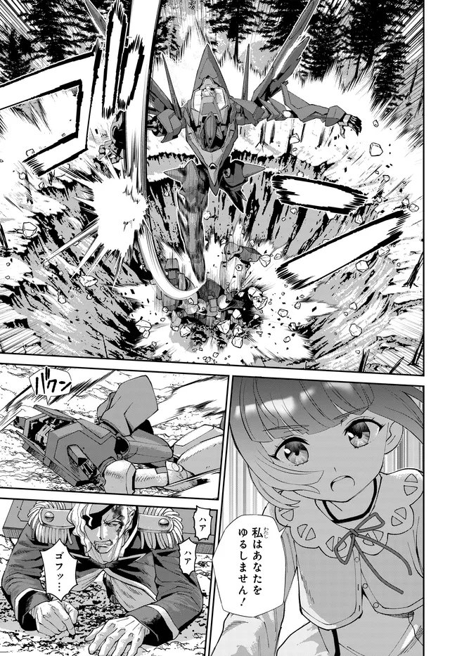 Code Geass Shin Kiyoshi no Almaria - Chapter 17 - Page 20