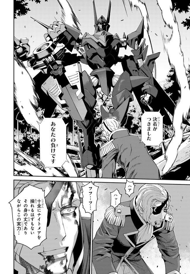 Code Geass Shin Kiyoshi no Almaria - Chapter 17 - Page 21