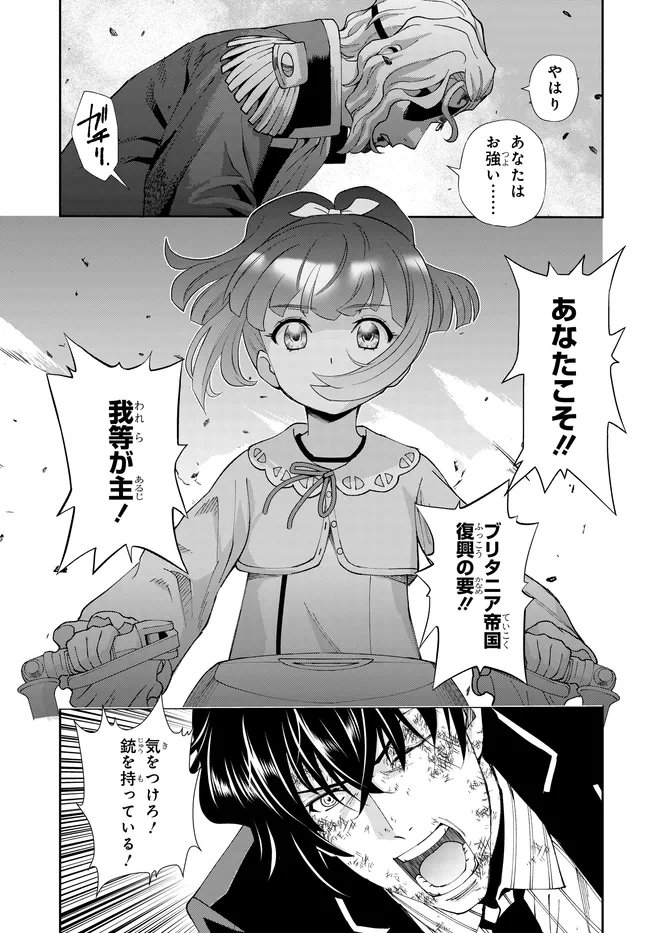 Code Geass Shin Kiyoshi no Almaria - Chapter 17 - Page 22
