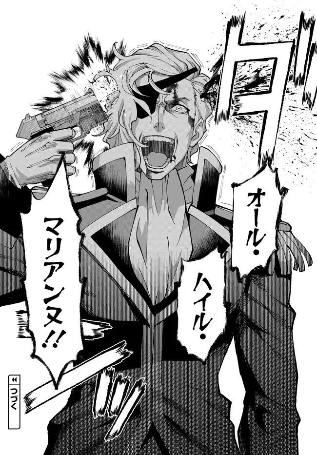 Code Geass Shin Kiyoshi no Almaria - Chapter 17 - Page 23