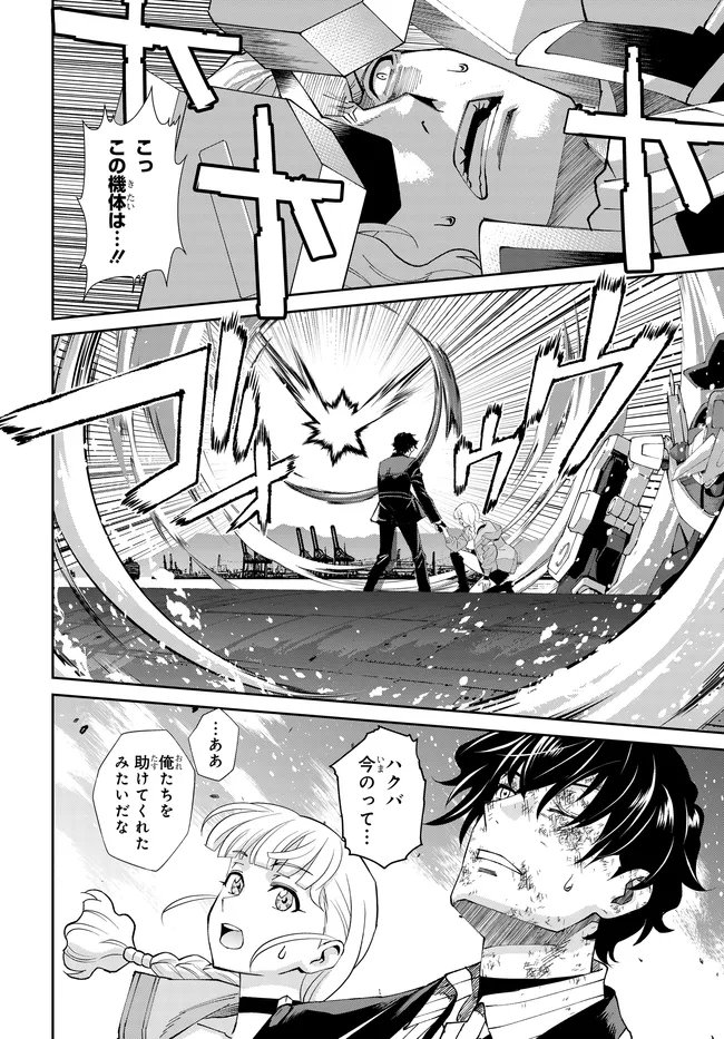 Code Geass Shin Kiyoshi no Almaria - Chapter 17 - Page 5