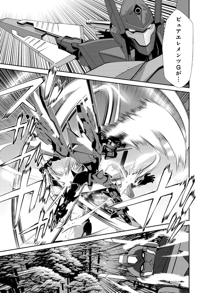 Code Geass Shin Kiyoshi no Almaria - Chapter 17 - Page 6