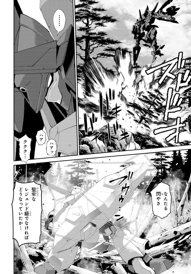 Code Geass Shin Kiyoshi no Almaria - Chapter 17 - Page 7