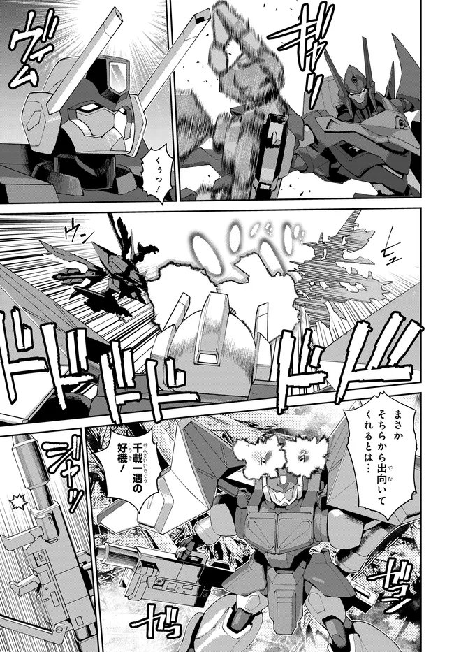 Code Geass Shin Kiyoshi no Almaria - Chapter 17 - Page 8