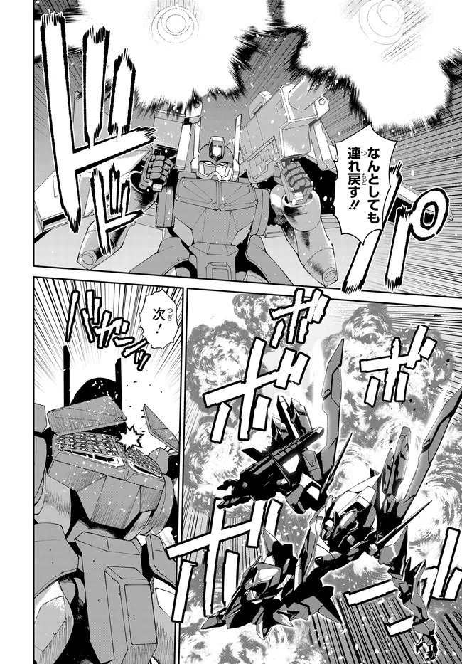 Code Geass Shin Kiyoshi no Almaria - Chapter 17 - Page 9