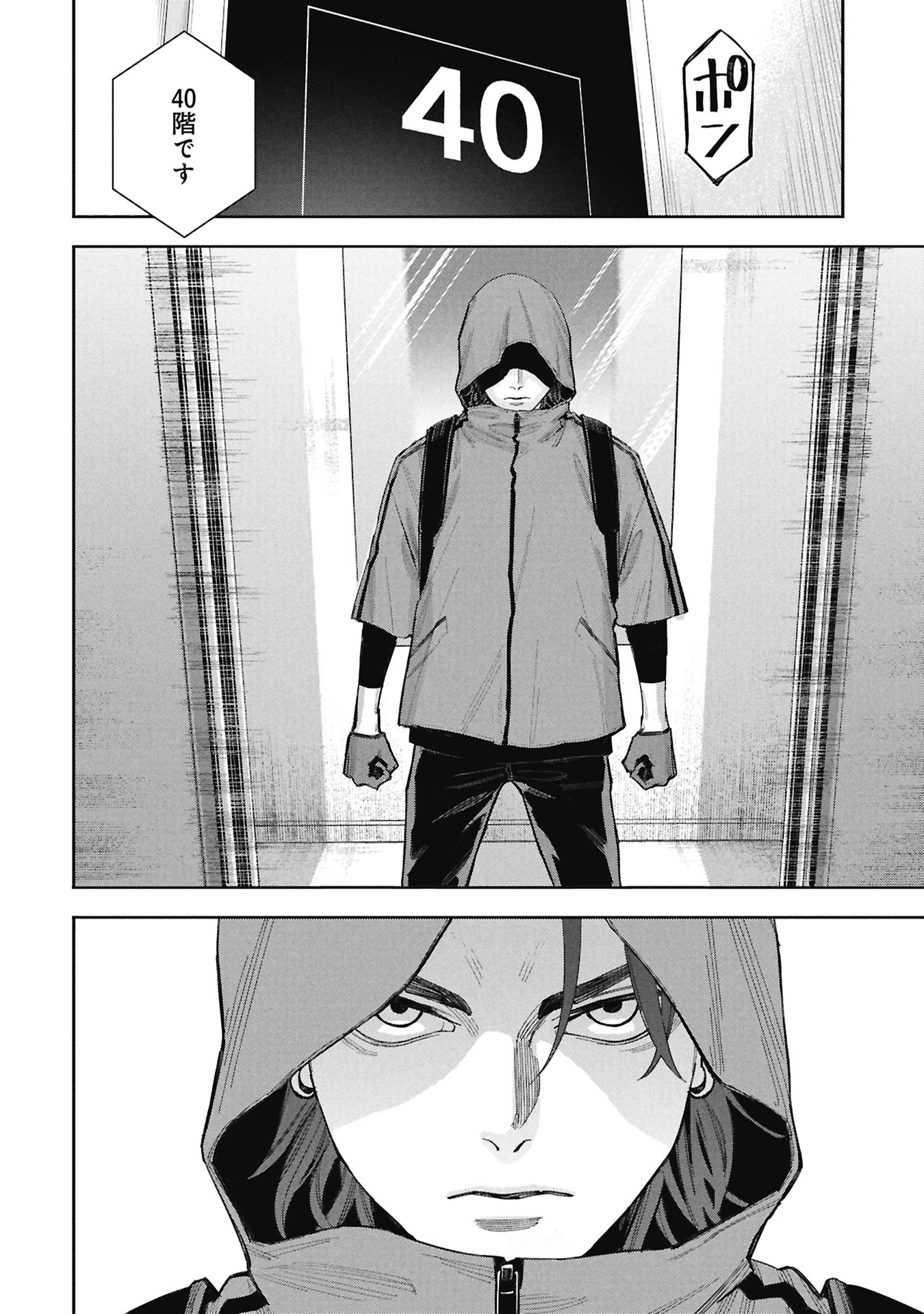 Code;OSINT Hikikomori Tantei to Kanojo no Ryoken - Chapter 1 - Page 10