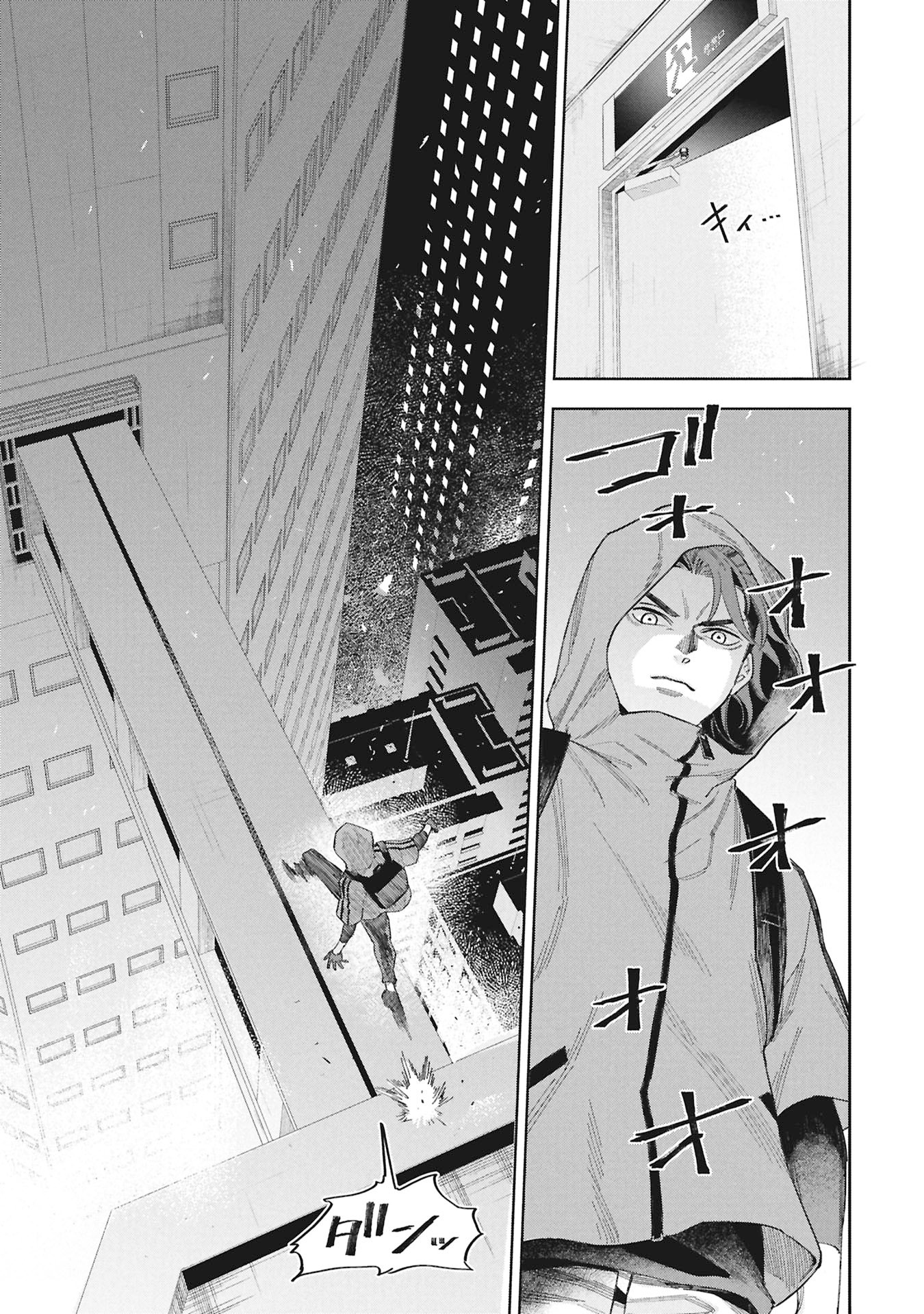 Code;OSINT Hikikomori Tantei to Kanojo no Ryoken - Chapter 1 - Page 11