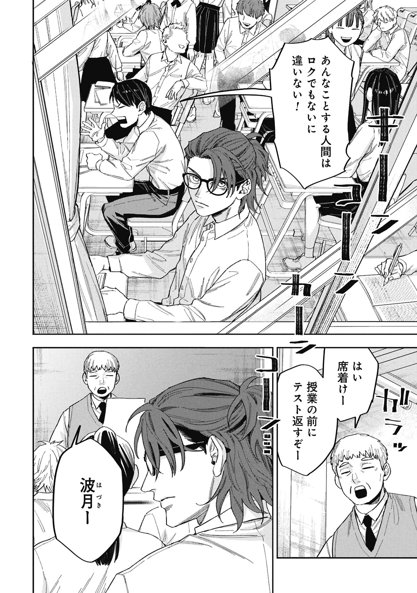 Code;OSINT Hikikomori Tantei to Kanojo no Ryoken - Chapter 1 - Page 14
