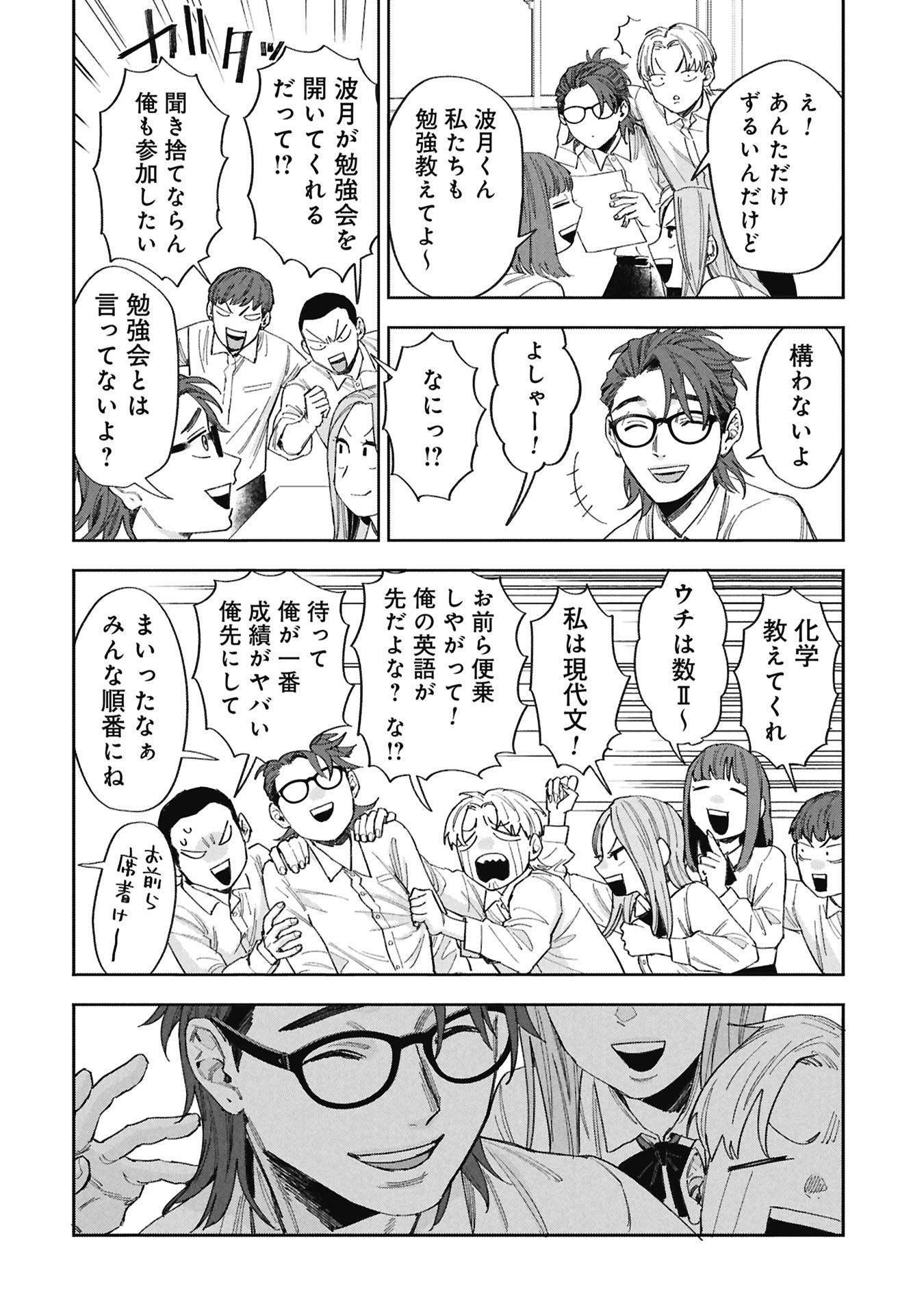 Code;OSINT Hikikomori Tantei to Kanojo no Ryoken - Chapter 1 - Page 16