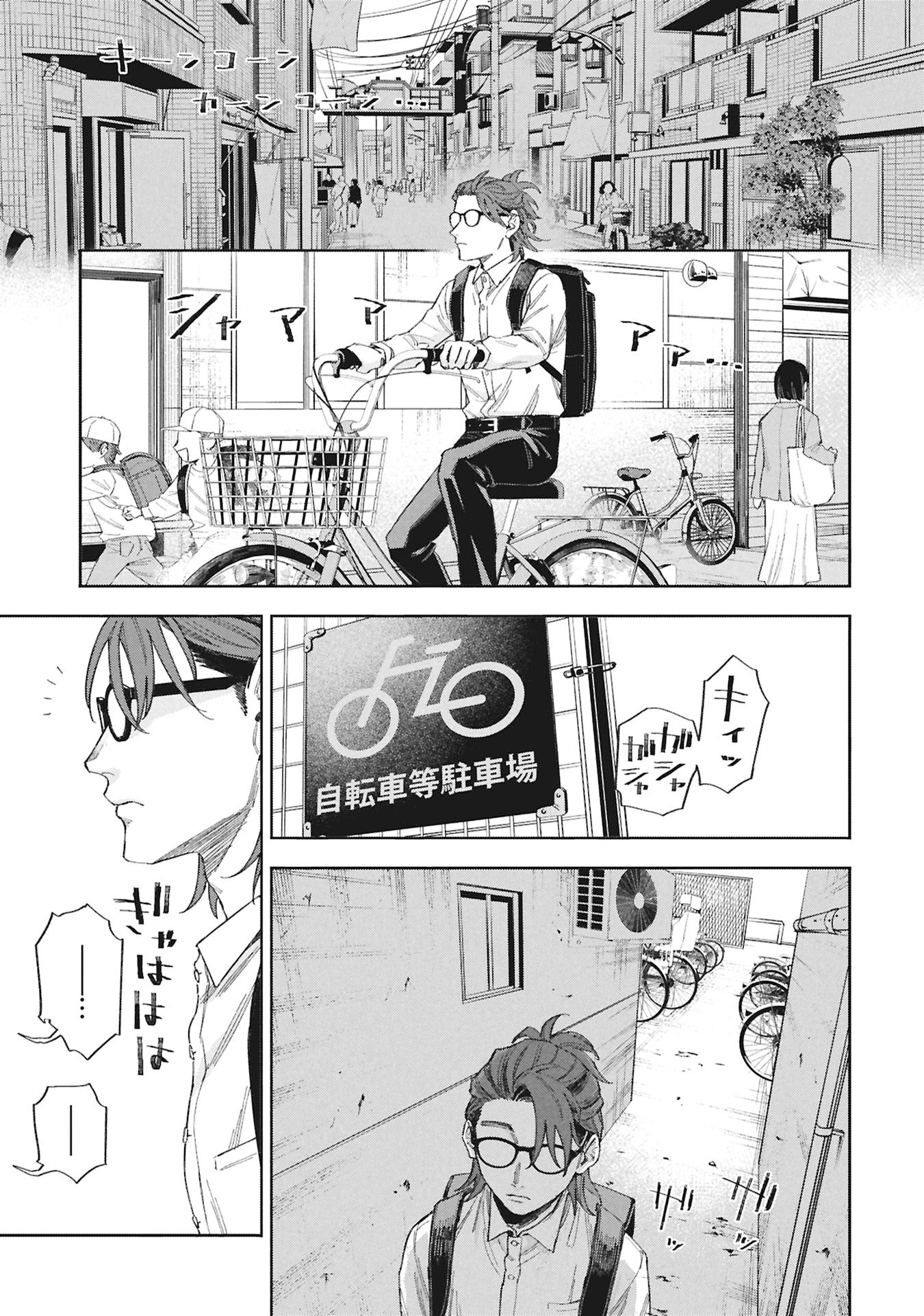 Code;OSINT Hikikomori Tantei to Kanojo no Ryoken - Chapter 1 - Page 17