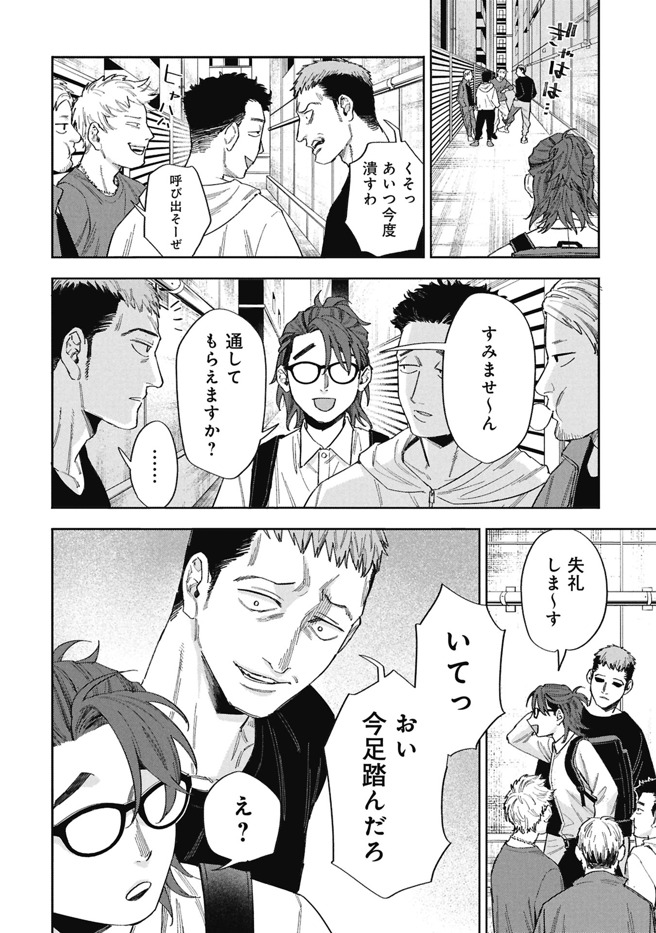 Code;OSINT Hikikomori Tantei to Kanojo no Ryoken - Chapter 1 - Page 18