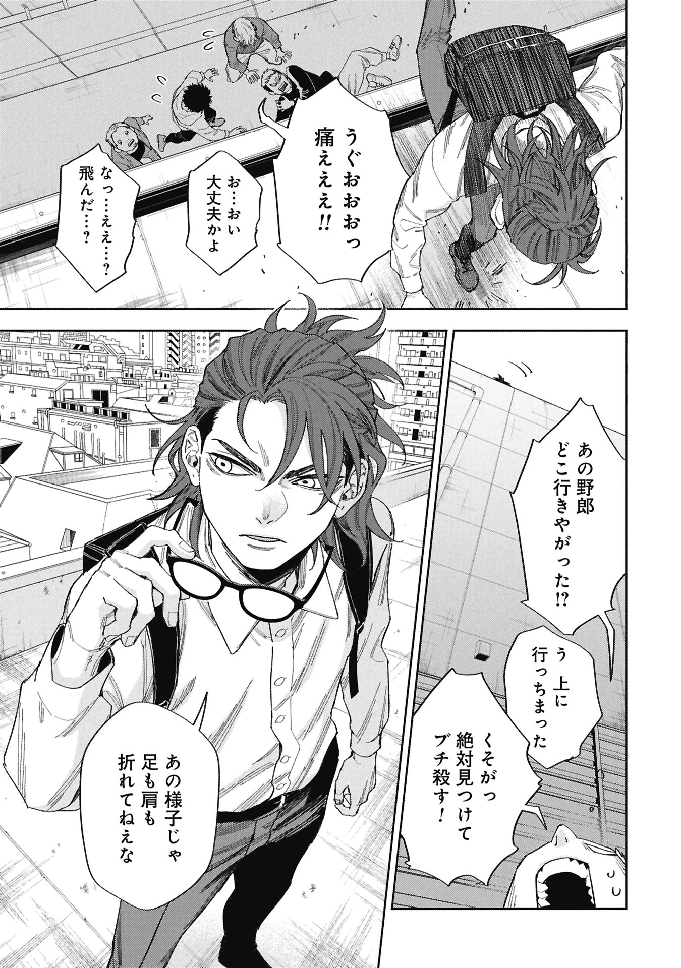 Code;OSINT Hikikomori Tantei to Kanojo no Ryoken - Chapter 1 - Page 21