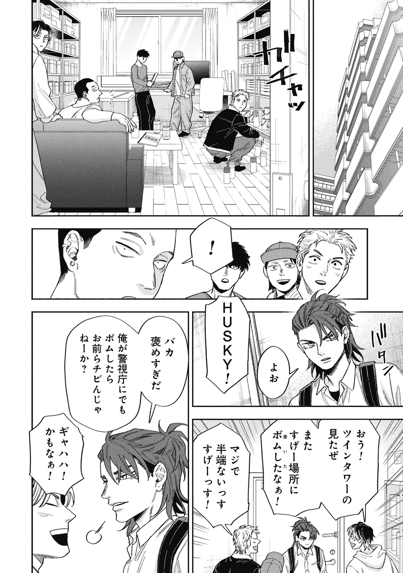 Code;OSINT Hikikomori Tantei to Kanojo no Ryoken - Chapter 1 - Page 22