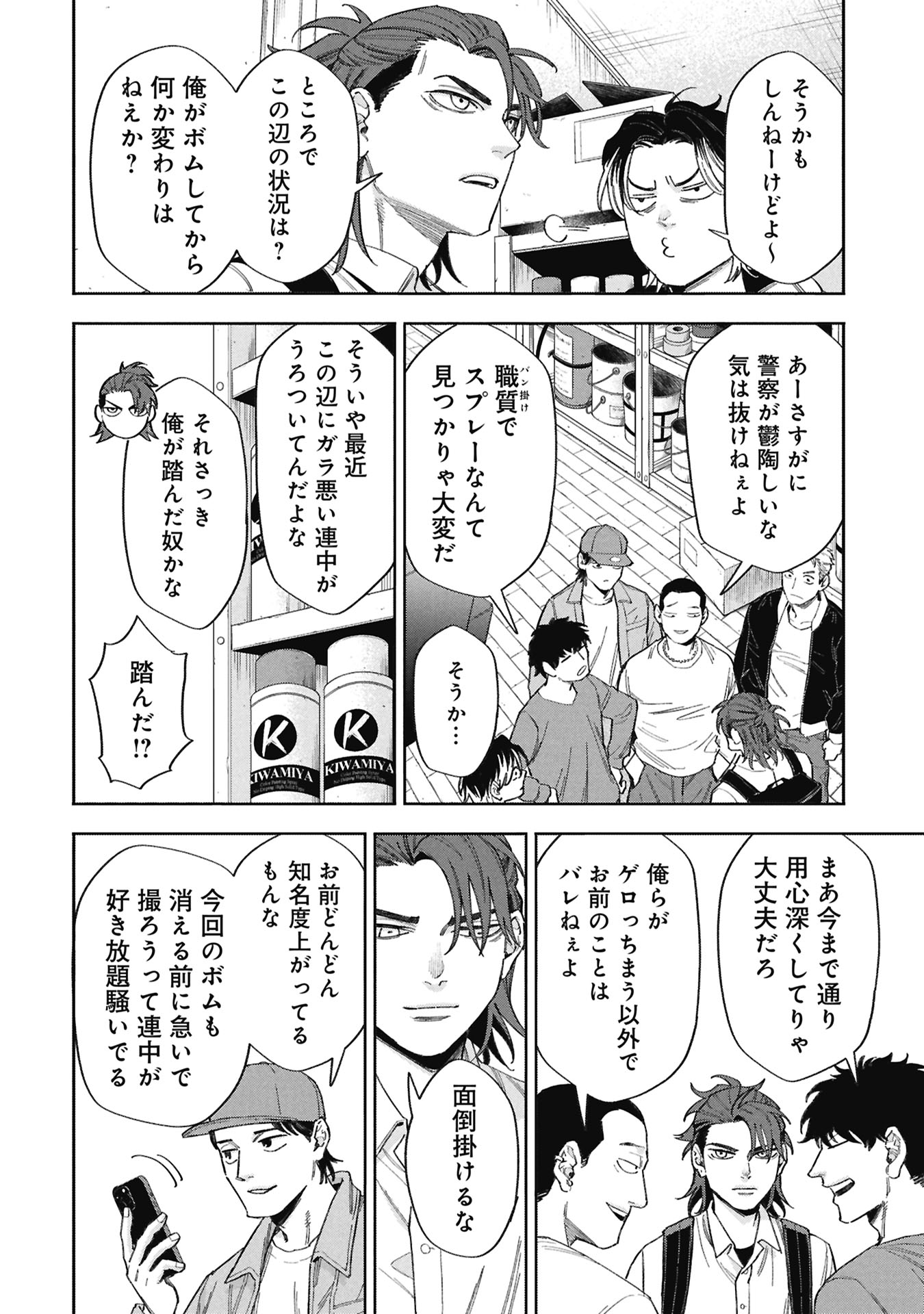 Code;OSINT Hikikomori Tantei to Kanojo no Ryoken - Chapter 1 - Page 24