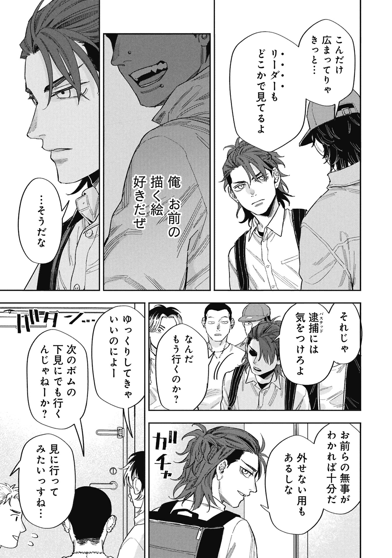 Code;OSINT Hikikomori Tantei to Kanojo no Ryoken - Chapter 1 - Page 25