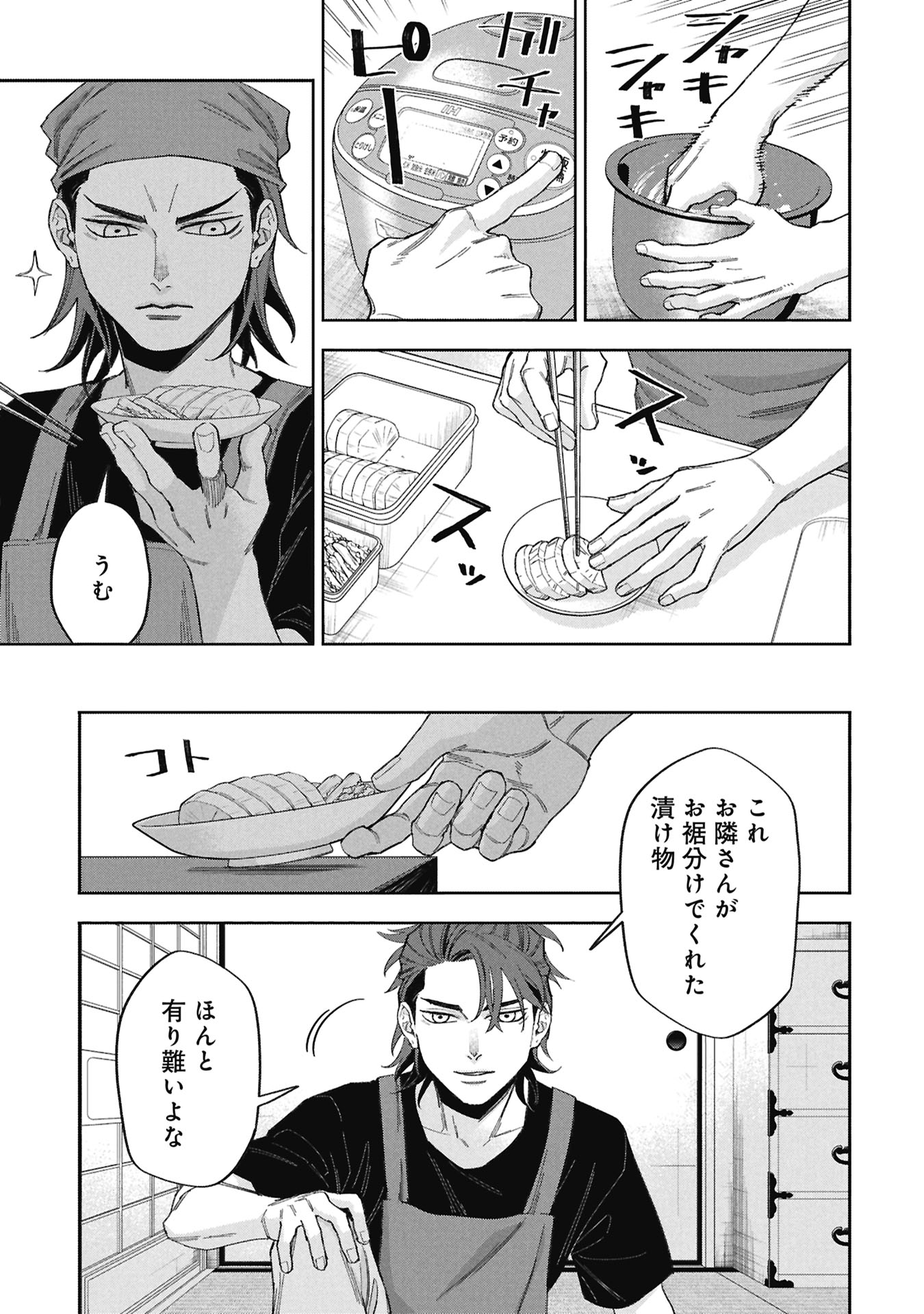 Code;OSINT Hikikomori Tantei to Kanojo no Ryoken - Chapter 1 - Page 29