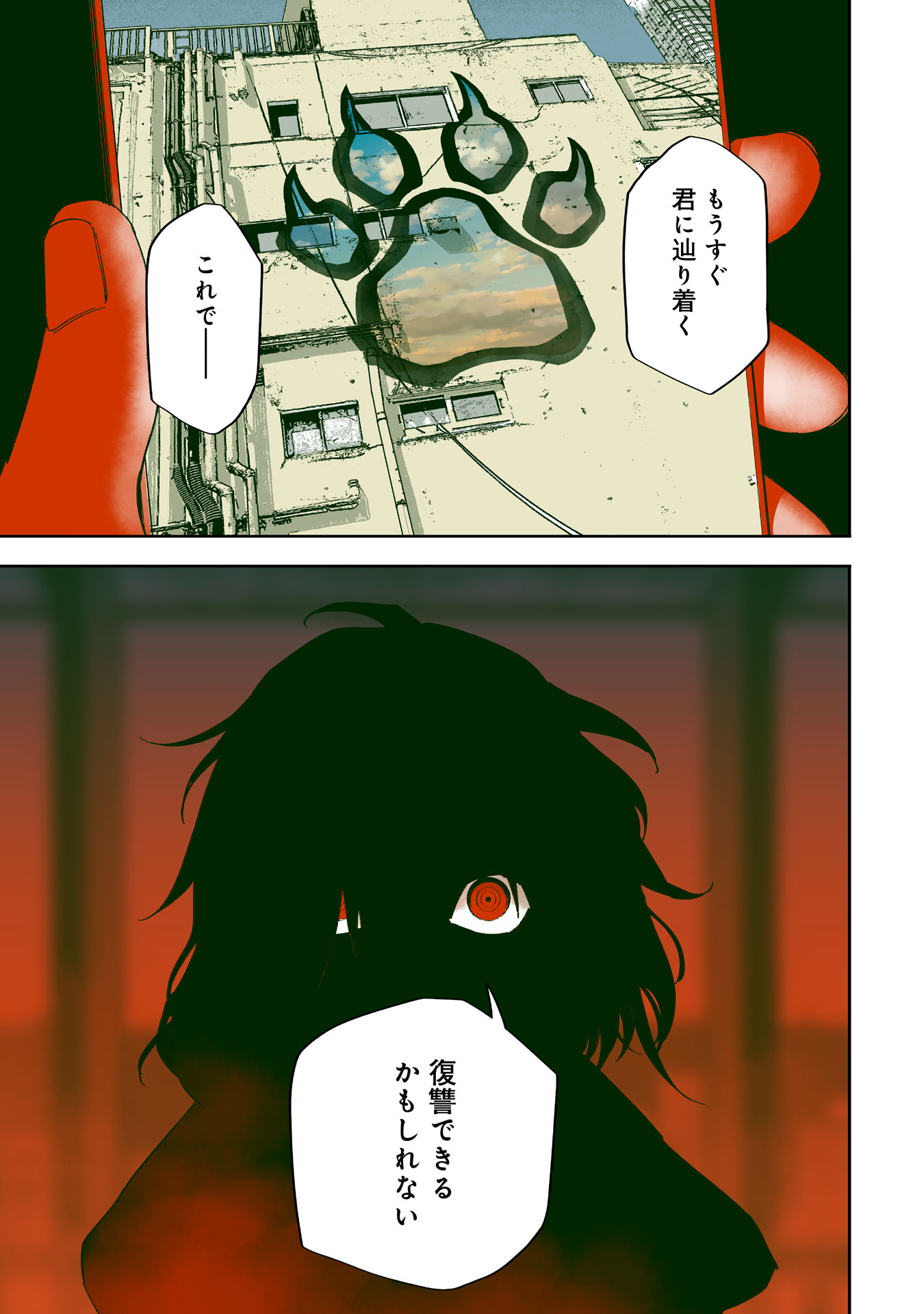 Code;OSINT Hikikomori Tantei to Kanojo no Ryoken - Chapter 1 - Page 3