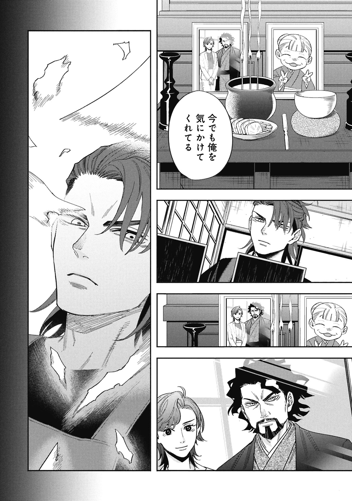 Code;OSINT Hikikomori Tantei to Kanojo no Ryoken - Chapter 1 - Page 30