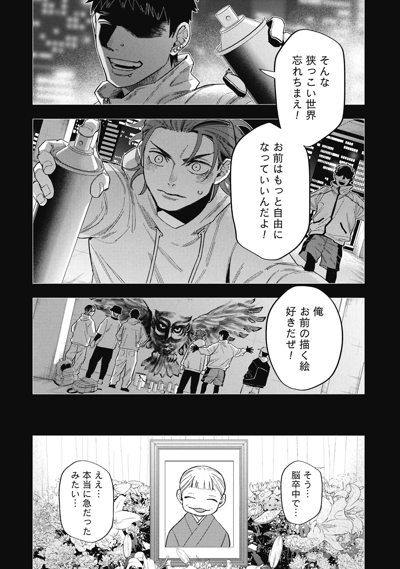 Code;OSINT Hikikomori Tantei to Kanojo no Ryoken - Chapter 1 - Page 34