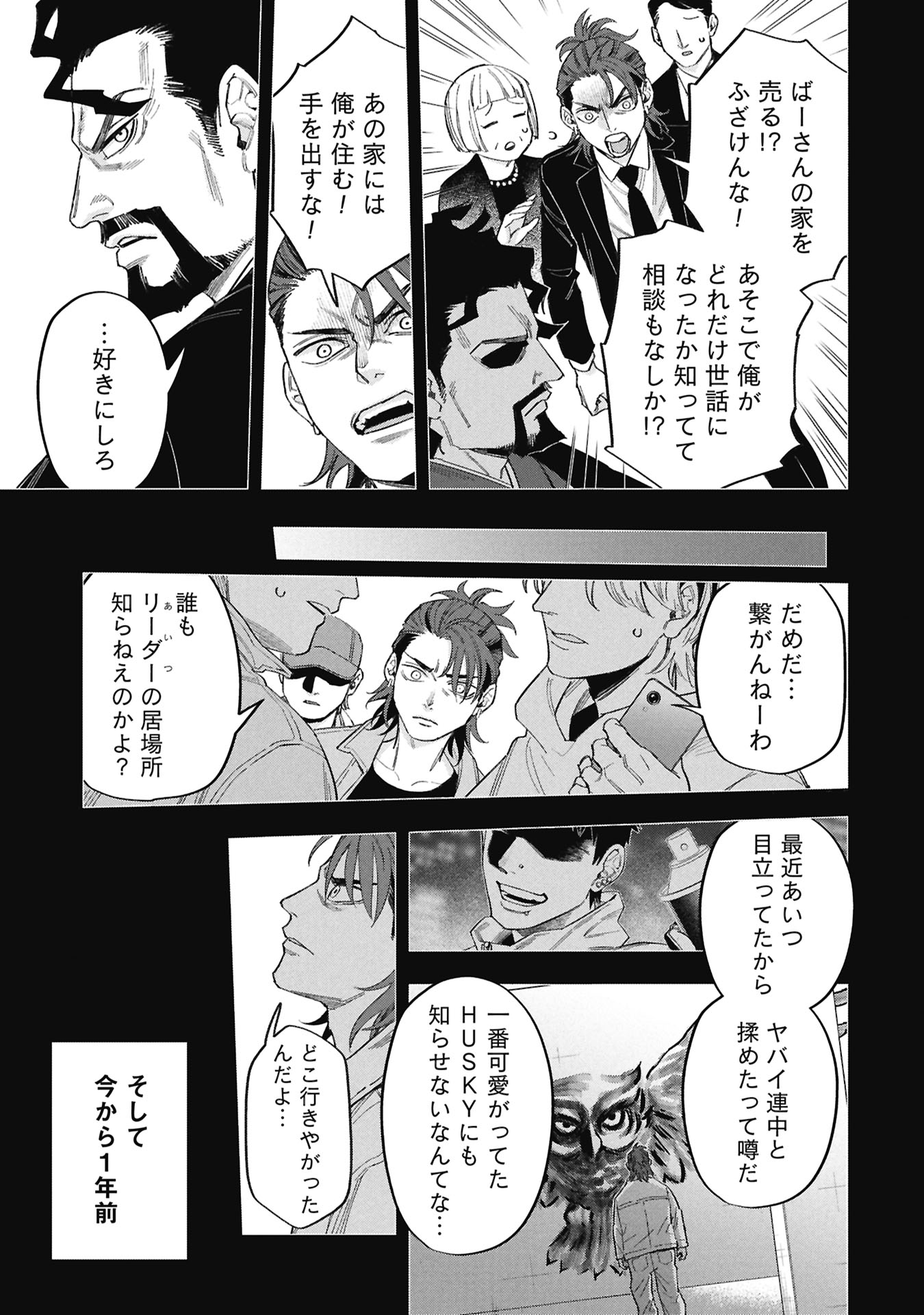 Code;OSINT Hikikomori Tantei to Kanojo no Ryoken - Chapter 1 - Page 35