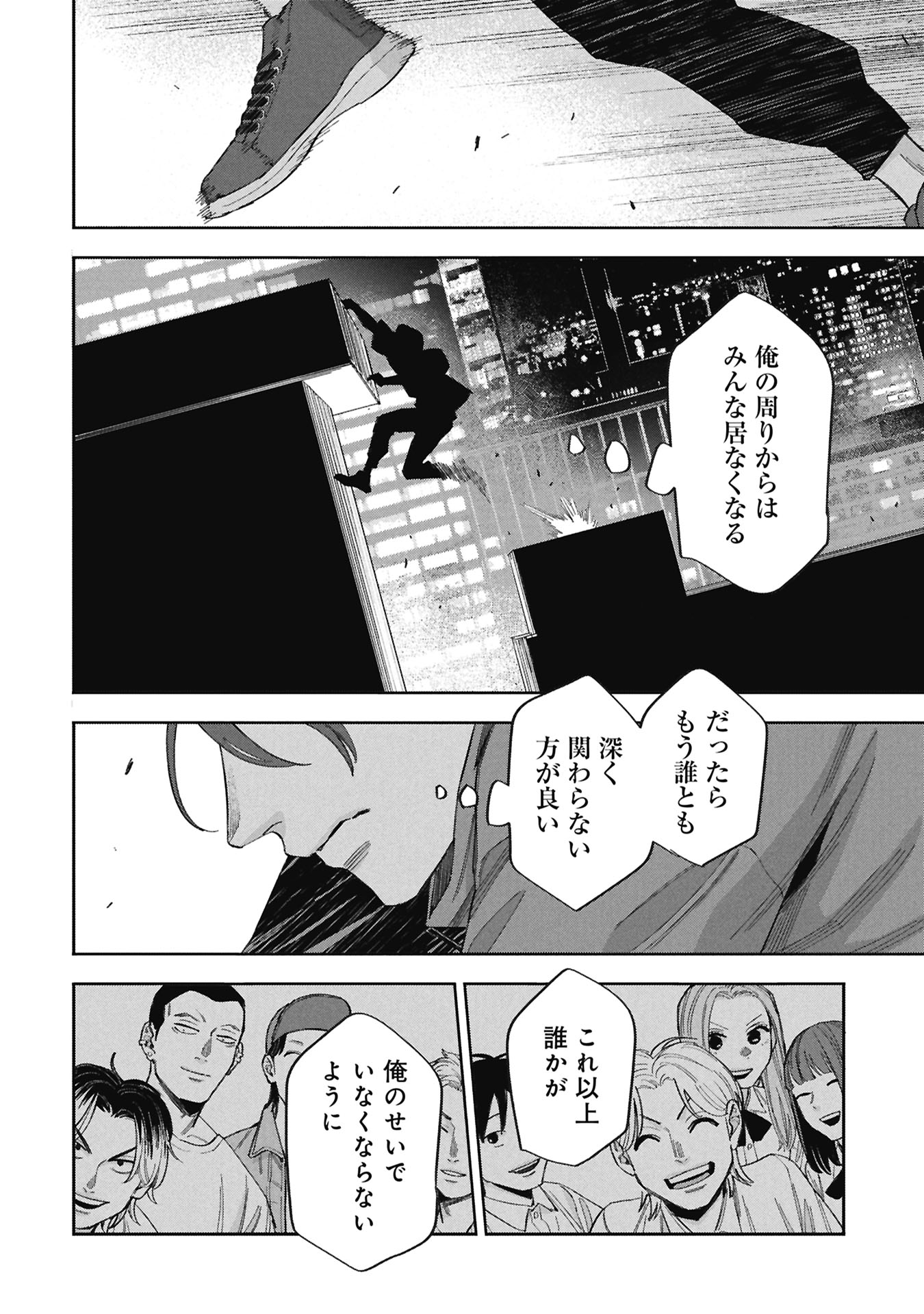 Code;OSINT Hikikomori Tantei to Kanojo no Ryoken - Chapter 1 - Page 38