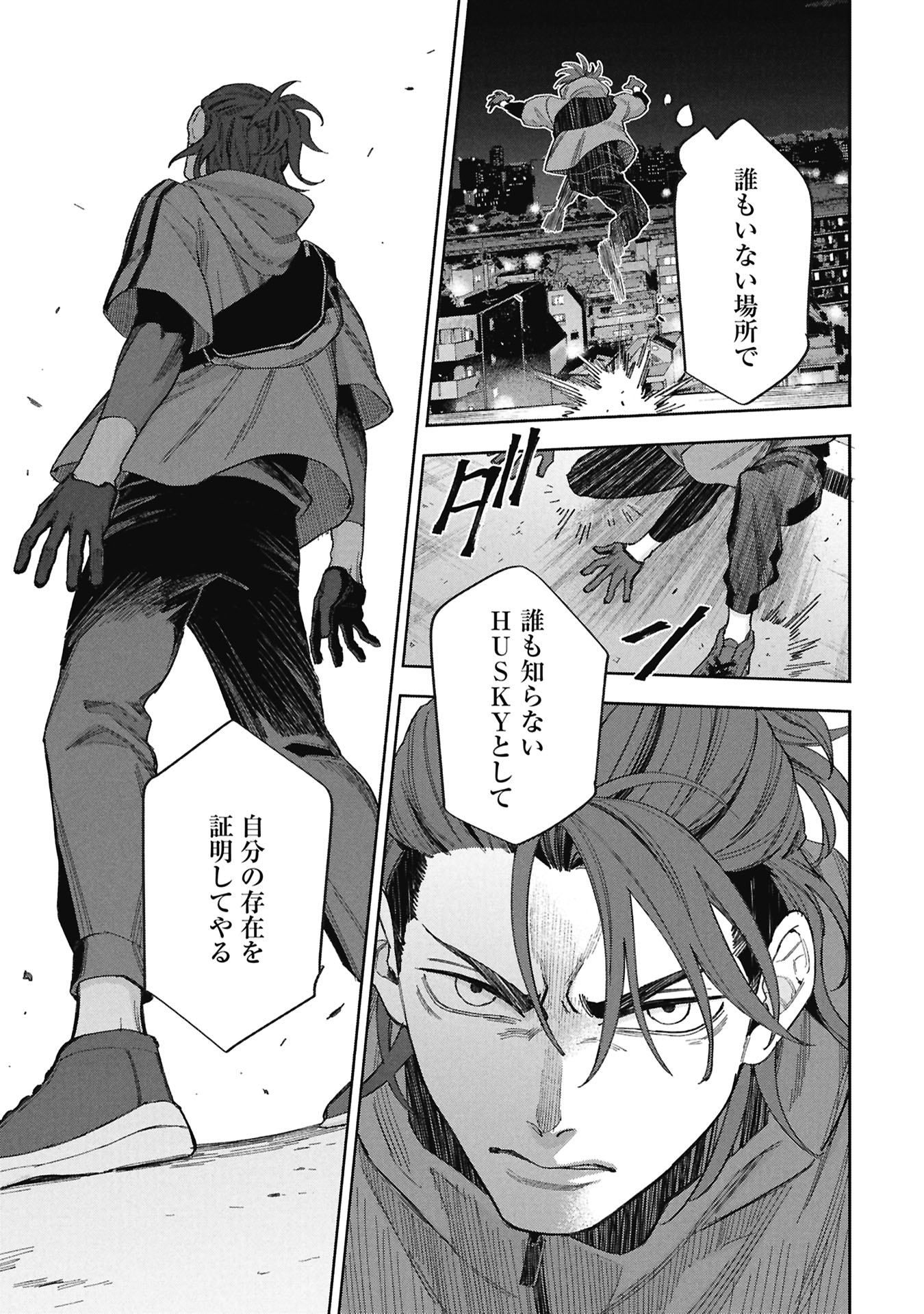 Code;OSINT Hikikomori Tantei to Kanojo no Ryoken - Chapter 1 - Page 39