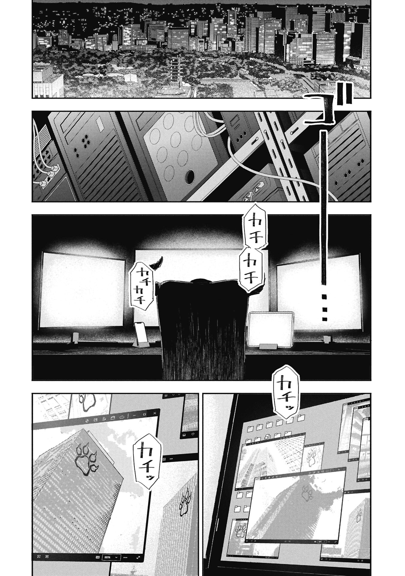 Code;OSINT Hikikomori Tantei to Kanojo no Ryoken - Chapter 1 - Page 40