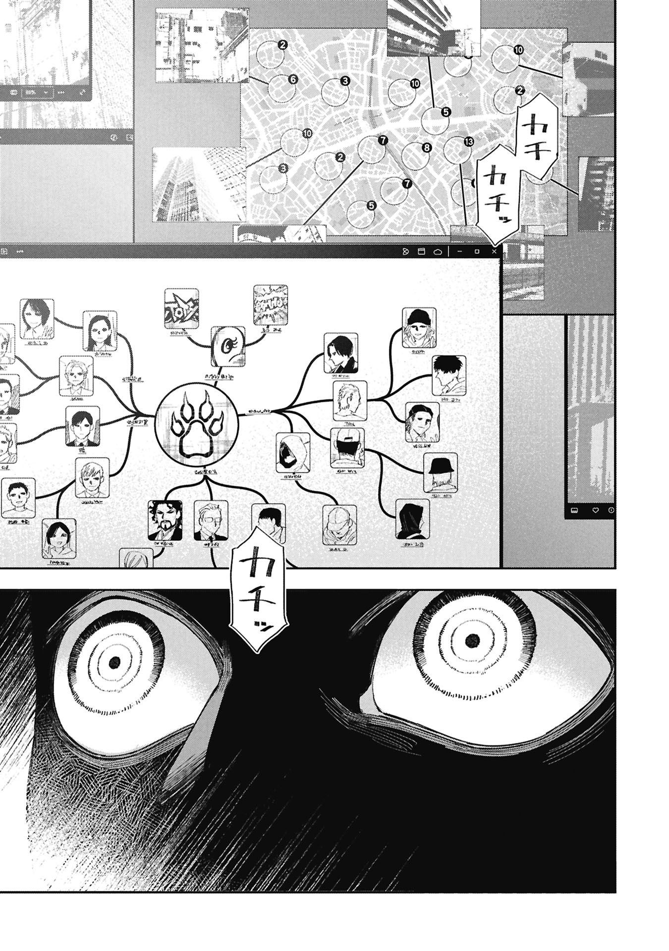 Code;OSINT Hikikomori Tantei to Kanojo no Ryoken - Chapter 1 - Page 41