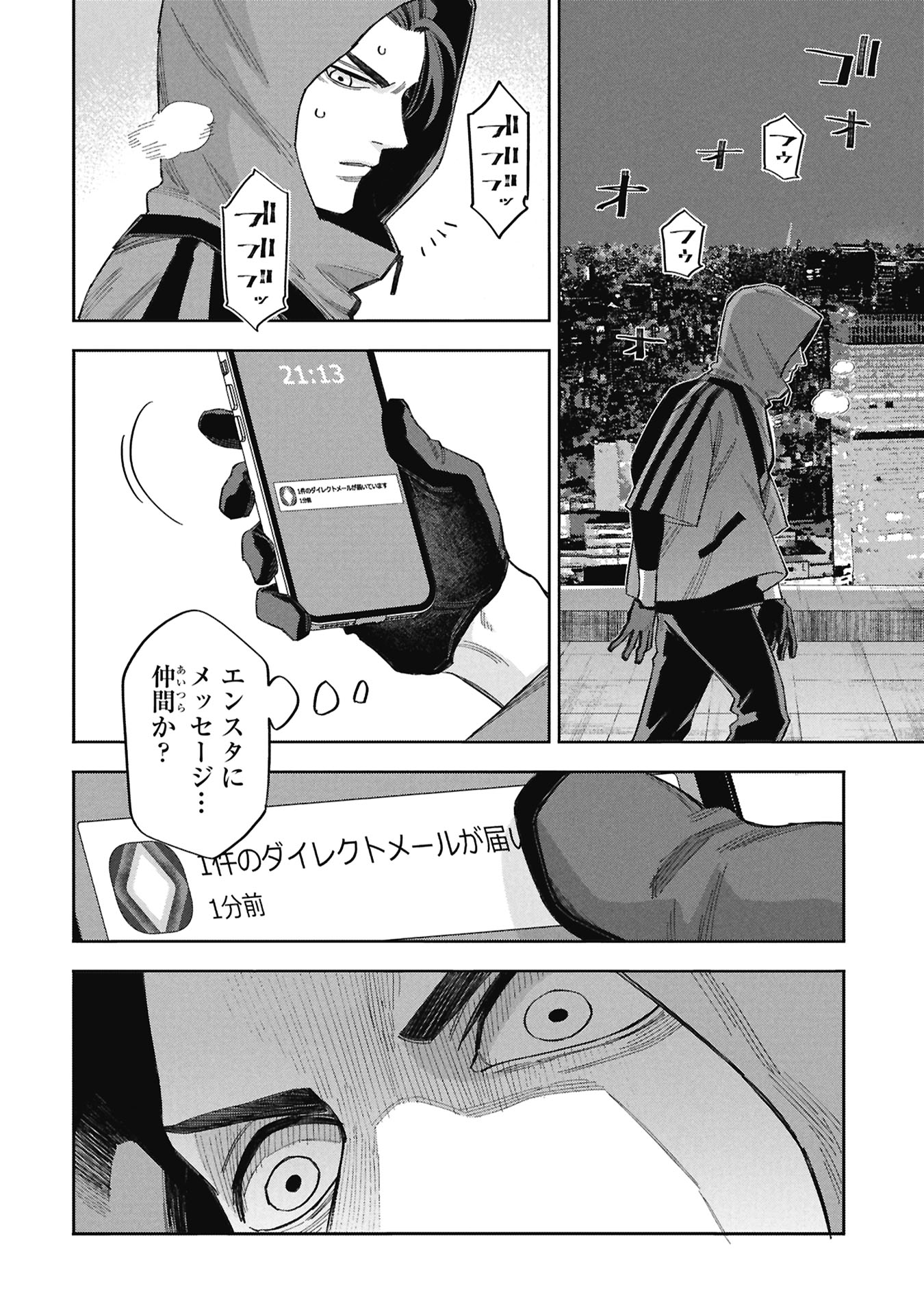 Code;OSINT Hikikomori Tantei to Kanojo no Ryoken - Chapter 1 - Page 42